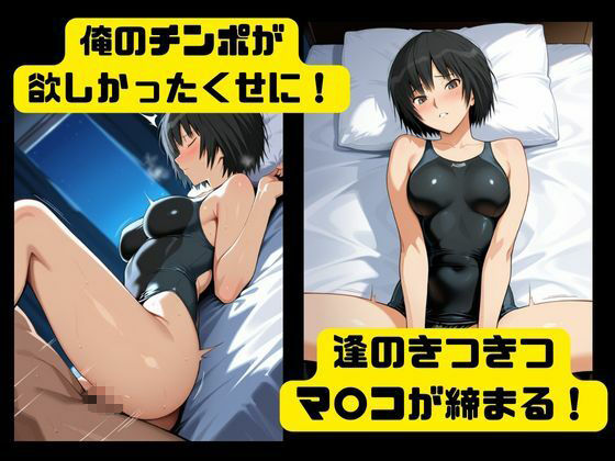 中出しコスプレデート・七咲逢5