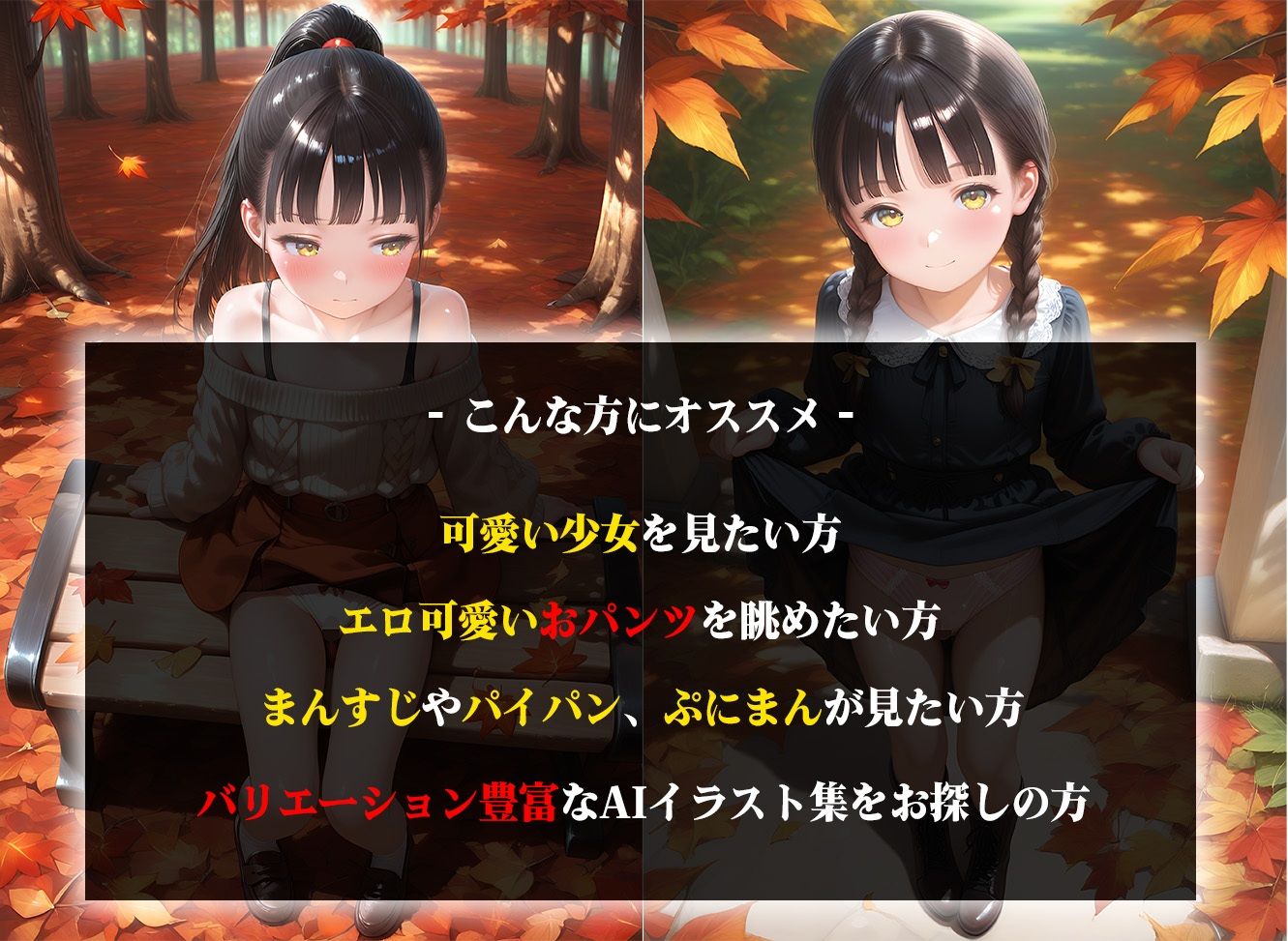 ちっぱい少女  快楽堕ち  エロかわ少女のエロかわおパンツ  4K500枚1