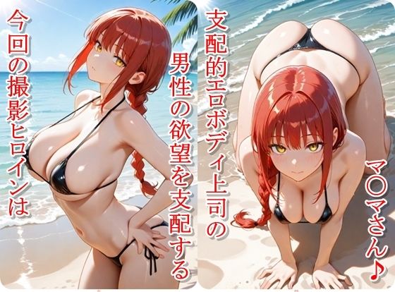 ヒロイン撮影‐海デート中に我慢できず好き放題中出し専用肉便器にされるCG集‐マ〇マ編 画像1