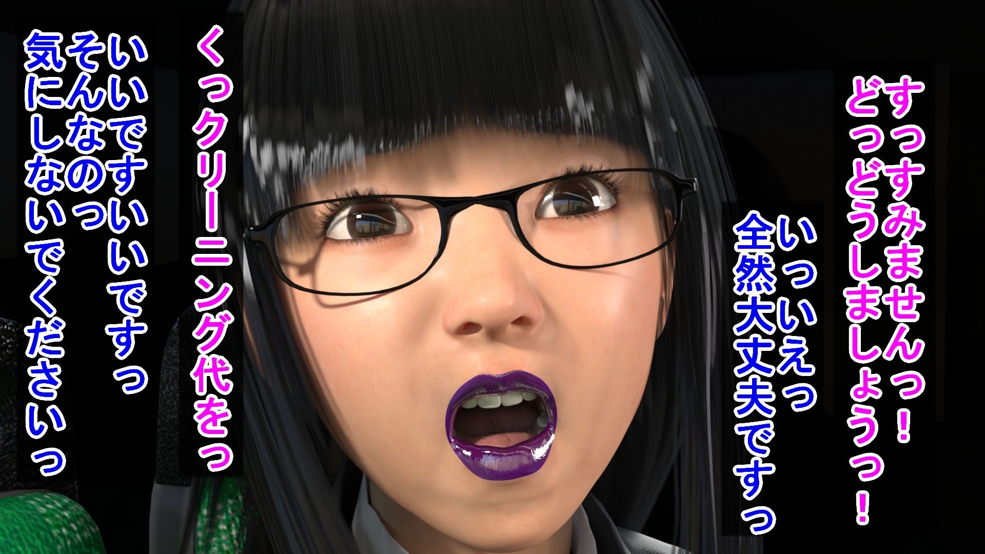 サンプル画像2:紫リップの眠るOLに我慢できずキスしてしまった結果(光沢3Dっ娘クラブ) [d_688585]