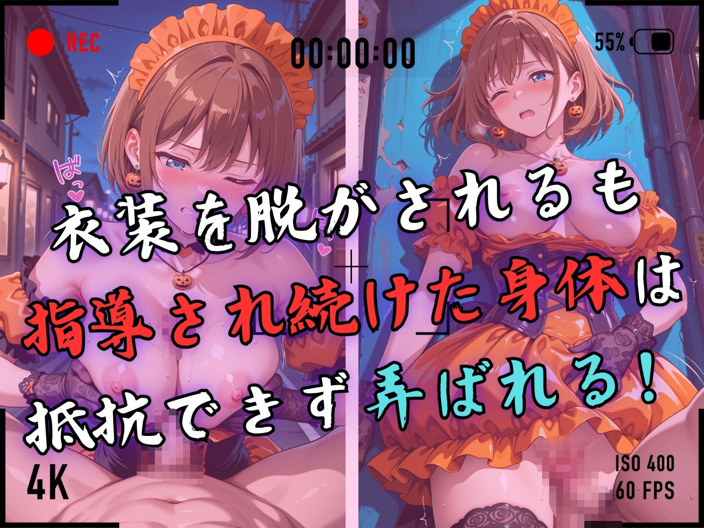 【4Kイラスト】1万3000人の生徒を抱いた校長による森あかりへの性指導(ハロウィン編) 画像5