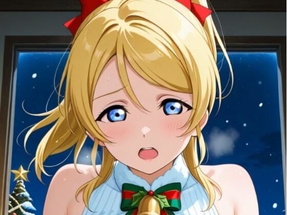 クリスマスの絢◯絵◯【ふるやのCG】