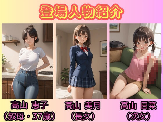 サンプル画像1:【500枚】独身の俺に訪れた親戚の母娘との秘密の日常【オナニーのお手伝いの記録】【熟女】【妹】【パイパンロリ美少女】(ピストン工房) [d_688662]