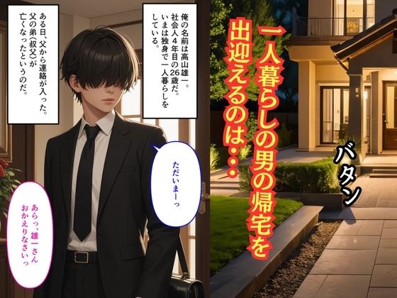 サンプル画像2:【500枚】独身の俺に訪れた親戚の母娘との秘密の日常【オナニーのお手伝いの記録】【熟女】【妹】【パイパンロリ美少女】(ピストン工房) [d_688662]