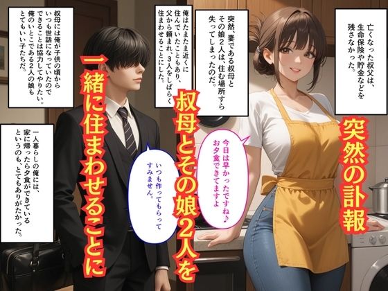 サンプル画像3:【500枚】独身の俺に訪れた親戚の母娘との秘密の日常【オナニーのお手伝いの記録】【熟女】【妹】【パイパンロリ美少女】(ピストン工房) [d_688662]