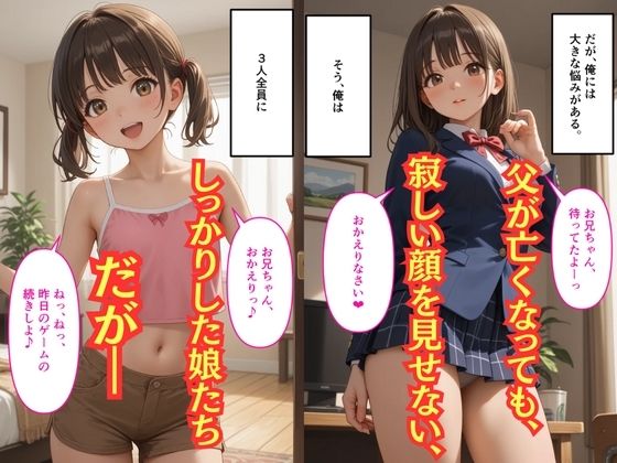 サンプル画像4:【500枚】独身の俺に訪れた親戚の母娘との秘密の日常【オナニーのお手伝いの記録】【熟女】【妹】【パイパンロリ美少女】(ピストン工房) [d_688662]