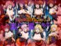 性処理ハロウィンパーティー 待伏せ罠に落ちたヒロインたち