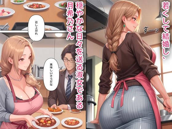サンプル画像1:セックス中毒巨乳人妻の密かな誘惑(モコヤツ) [d_688787]