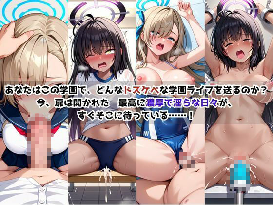 サンプル画像2:学校の性処理委員に任命されてしまった一●瀬アスナ＆角●カリンの日常(ミルクティーサークル) [d_688810]