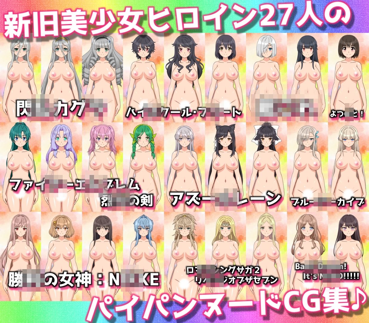 27人のパイパンヌードの女の子を「みつめえっち」したい人向けのCG集2025-壬- 画像1