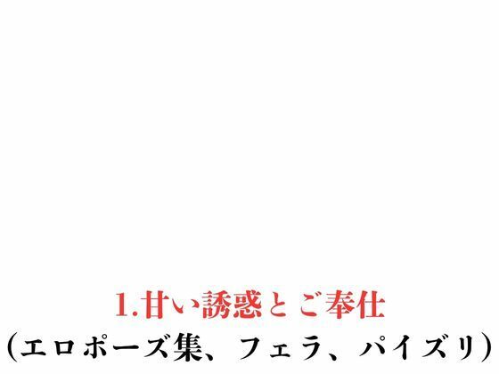 マジメな男教師×誘惑するビッチなヒロイン  〜エッチなご奉仕＆逆転SEX〜春●＆春●野さくら編 画像3