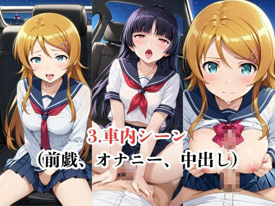 サンプル画像4:マジメな男教師×誘惑するビッチなヒロイン  〜エッチなご奉仕＆逆転SEX〜高●桐乃＆五●瑠璃編(ハンディキャップ) [d_688829]