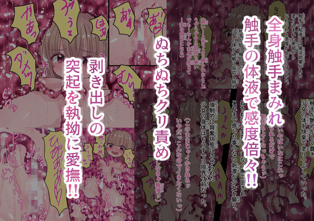 サンプル画像3:気が付けば何かに丸呑みにされていた(いもっこ) [d_688854]