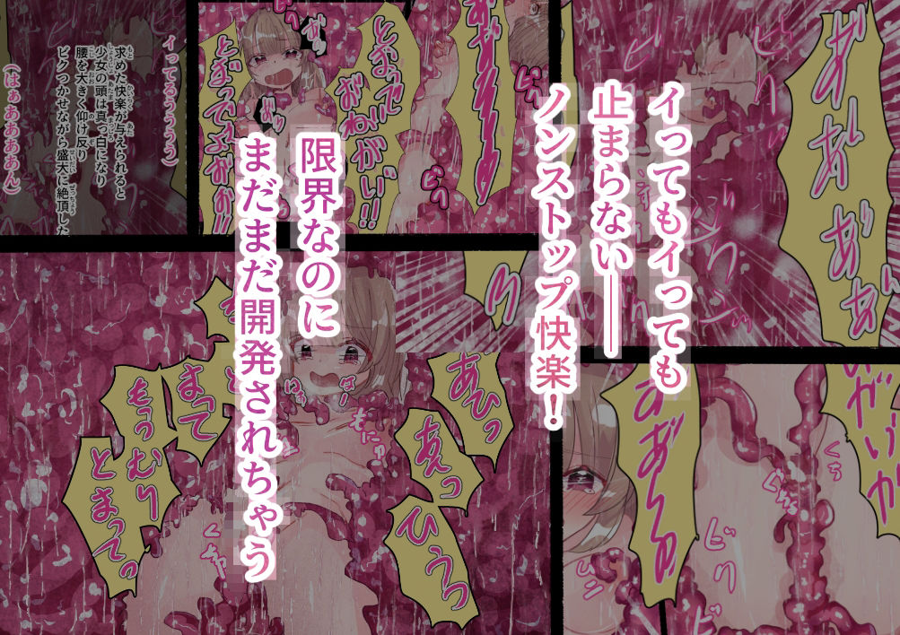 サンプル画像4:気が付けば何かに丸呑みにされていた(いもっこ) [d_688854]