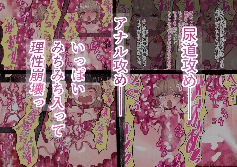 サンプル画像5:気が付けば何かに丸呑みにされていた(いもっこ) [d_688854]