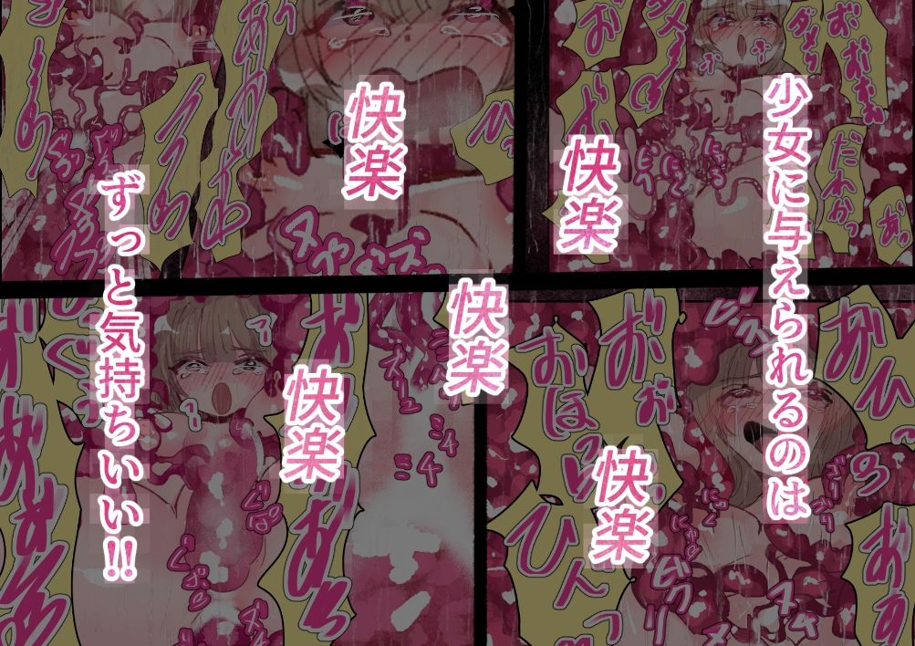 サンプル画像6:気が付けば何かに丸呑みにされていた(いもっこ) [d_688854]