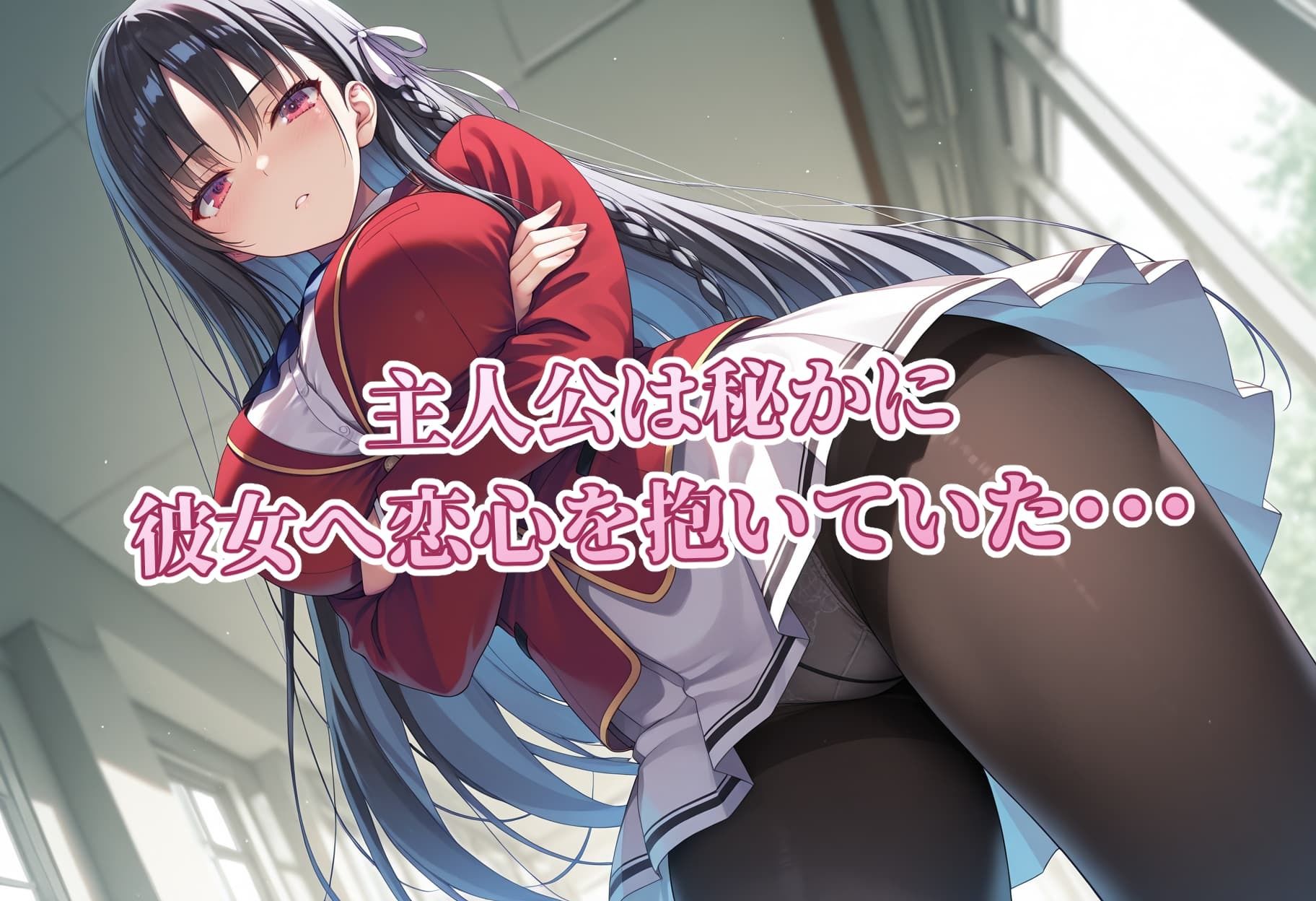 サンプル画像1:ネトリ彼女 堀〇鈴音編(破戒工房) [d_688855]