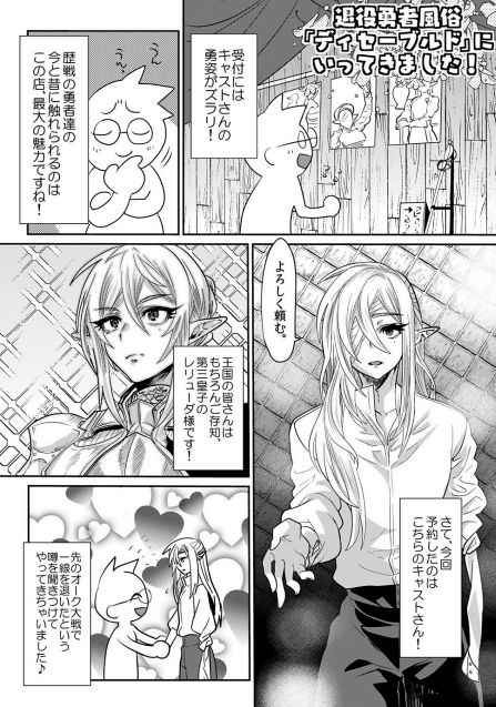 ミネむら過去ログ集vol.02_4