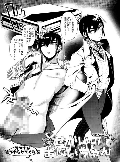 ミネむら過去ログ集vol.01_1