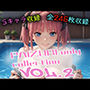 パイズリオンリーコレクションVol.2
