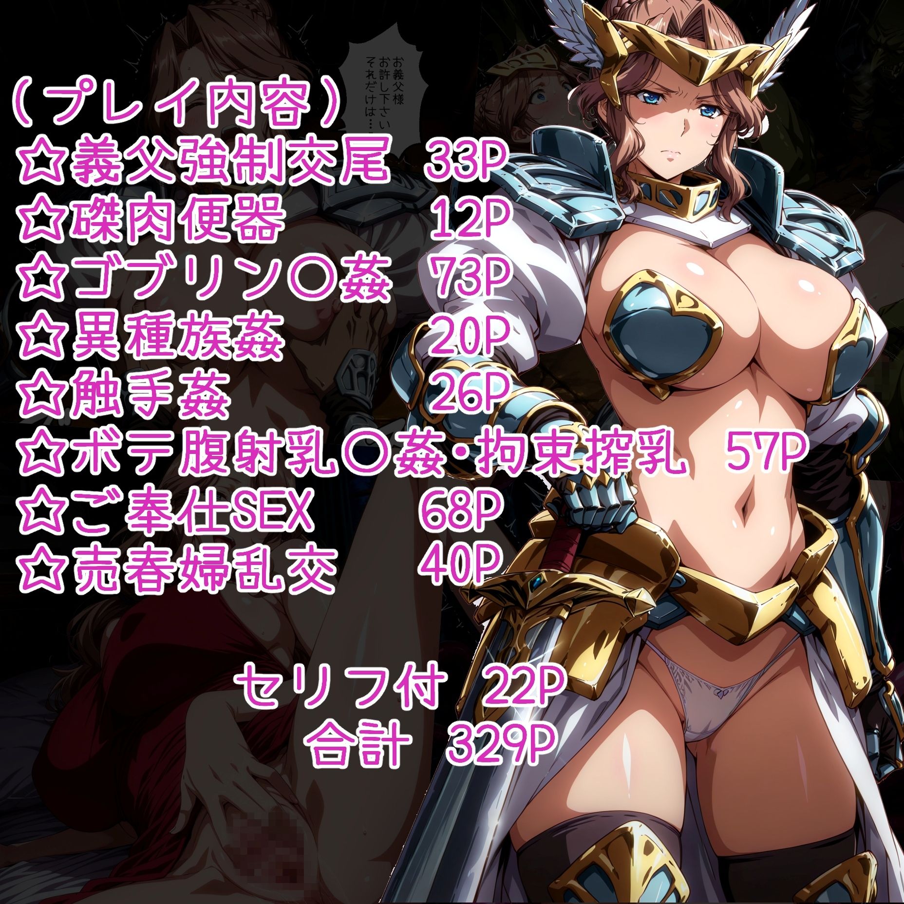 【エロ漫画】性奉仕国家クラウデ〇ア編1