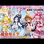 援交キュア〜美少女たちのパパ活物語〜