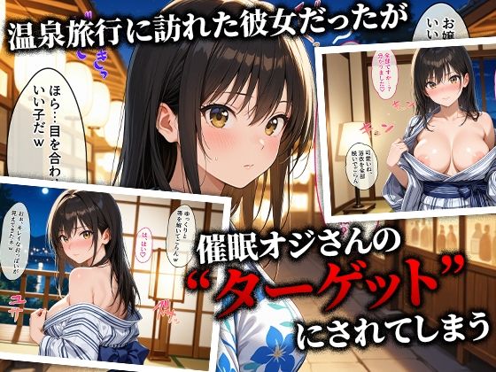 サンプル画像1:催●旅館 〜2泊3日のヤリまくり温泉旅行〜 【古手川唯＆西連寺春菜編】(ドクターK) [d_688917]