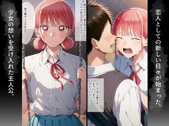 【NTR】眠りの雛鳥〜遅すぎた王子様〜【セリフ付き】 画像1