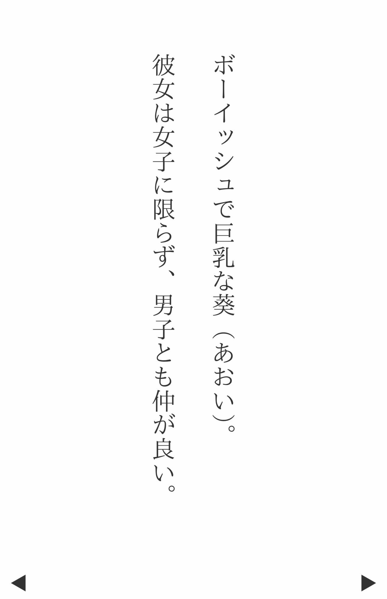 サンプル画像3:【4Kの縦型高画質】ボーイッシュで淫乳な葵  放課後は愛玩具（ラブドール）(ひな) [d_688932]