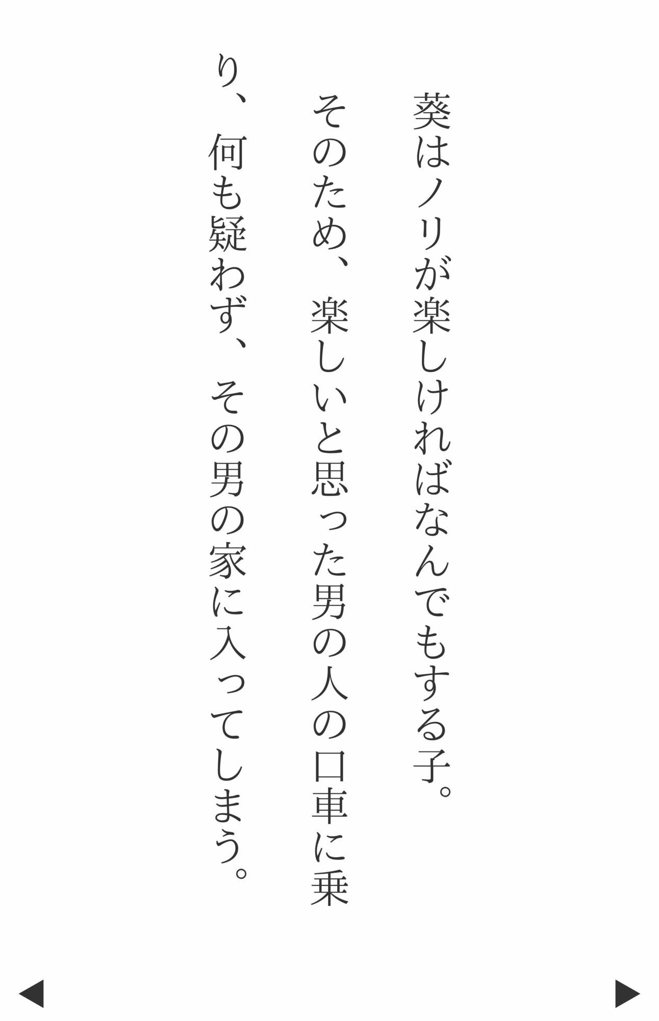 サンプル画像5:【4Kの縦型高画質】ボーイッシュで淫乳な葵  放課後は愛玩具（ラブドール）(ひな) [d_688932]
