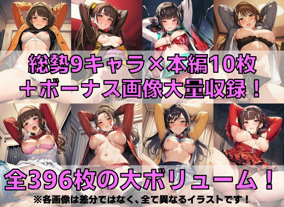 戦闘ヒロイン 着衣セ◯クスV4.5【R令和編1〜3+α/陰毛あり版】 画像2