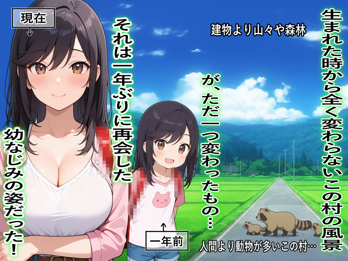 いちゃLOVE特化シチュエーション のん〇んびより〜蛍編1