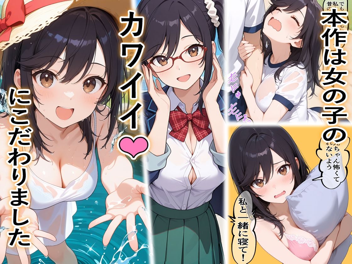 いちゃLOVE特化シチュエーション のん〇んびより〜蛍編2