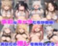 性育学園No.52〜猫ランジェリー編〜かわいい猫耳女子たちと猫ランジェリー姿でやりまくり！【CG250枚】