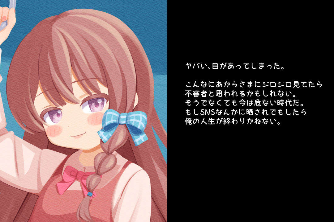 サンプル画像2:見せたがり男の娘〜電車で出会った娘が露出好きの痴女♂だったので〜(Katsu@K) [d_688982]