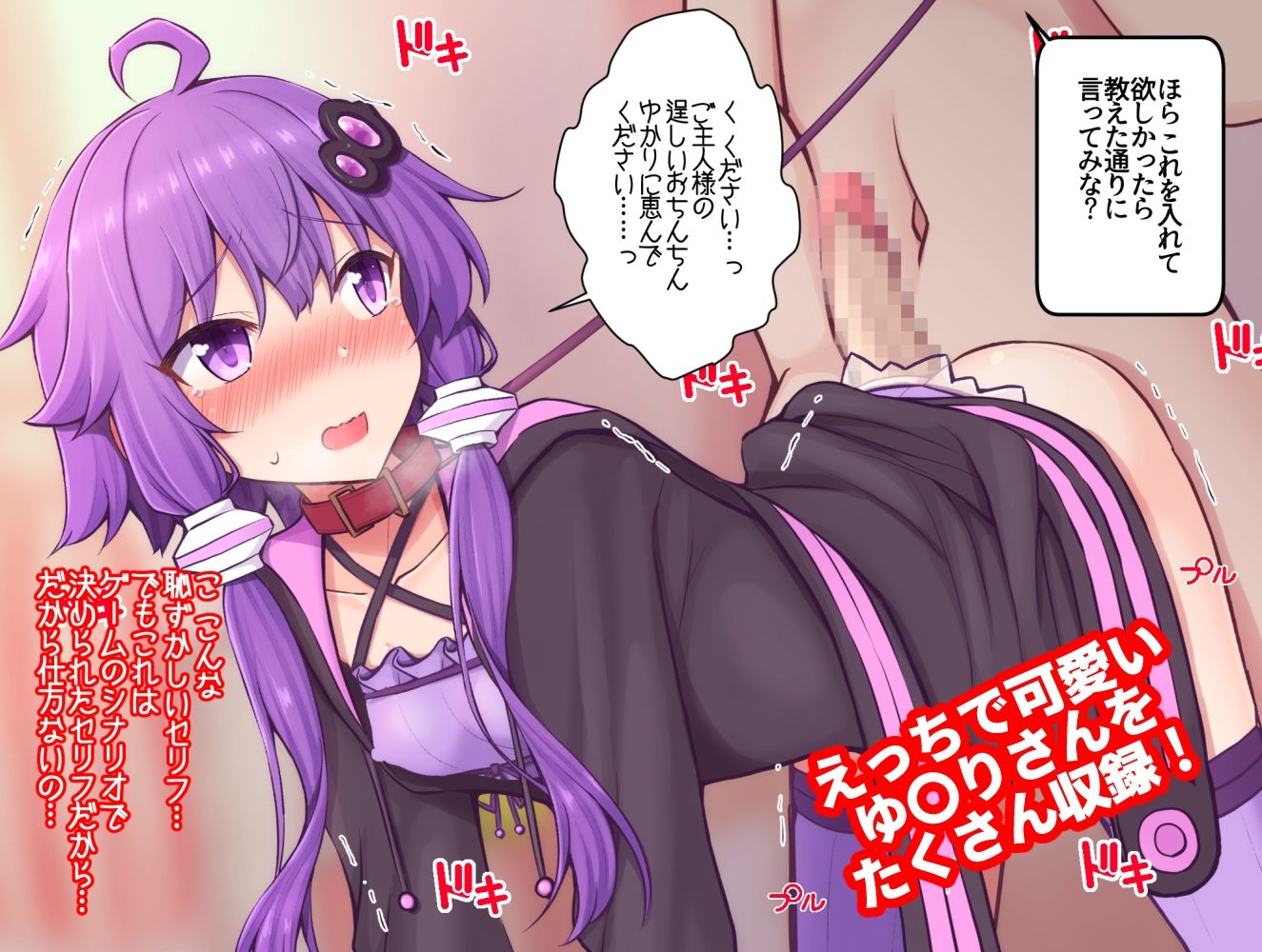 ゆかゆかゆかっくす1