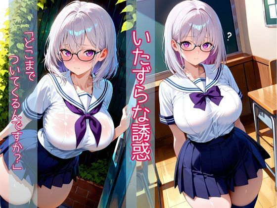 サンプル画像2:陰キャ少女の秘密 メイド喫茶でご主人様にご奉仕するお話(えちえちクラブ) [d_688998]