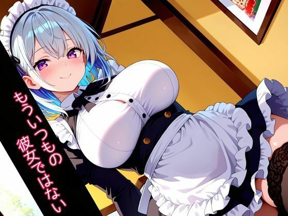 陰キャ少女の秘密 メイド喫茶でご主人様にご奉仕するお話 画像5