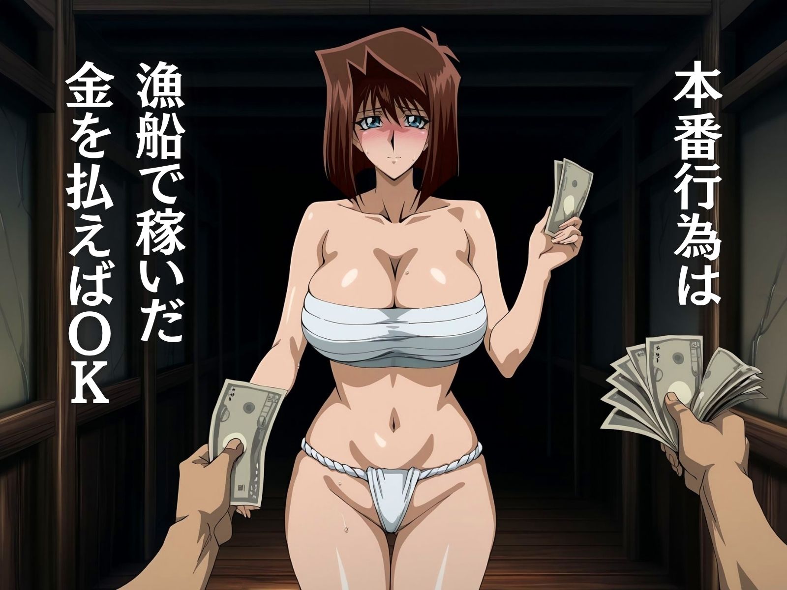 マグロ漁船の女 〜ふんどし遠洋漁業〜 画像8