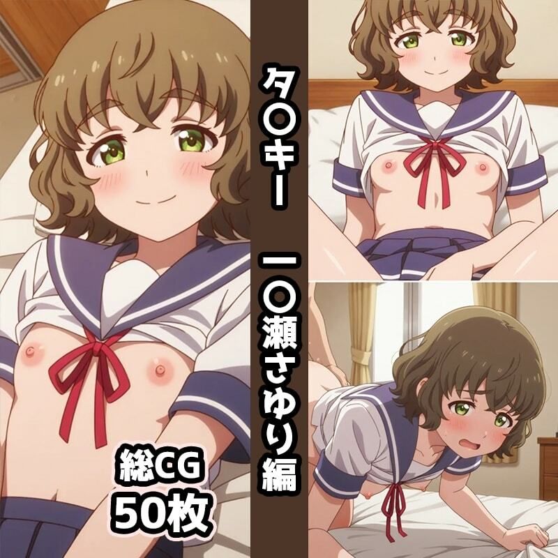 タ〇キー総集編エロCG集（上） 画像3