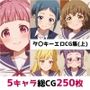 タ〇キー総集編エロCG集（上）