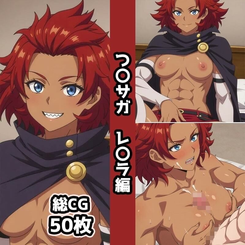 つ〇サガ総集編エロCG集（上） 画像5