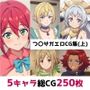 つ〇サガ総集編エロCG集（上）