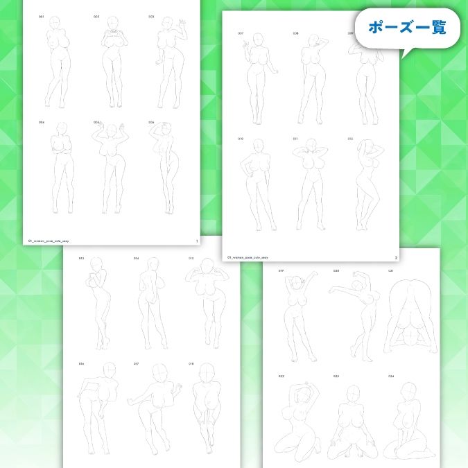 【トレース・参考・加工OK】巨乳女性のちょっとHな線画ポーズ素体集/50ポーズ【かわいい+セクシー系No.1】 画像3