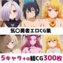 気〇勇者総集編エロCG集