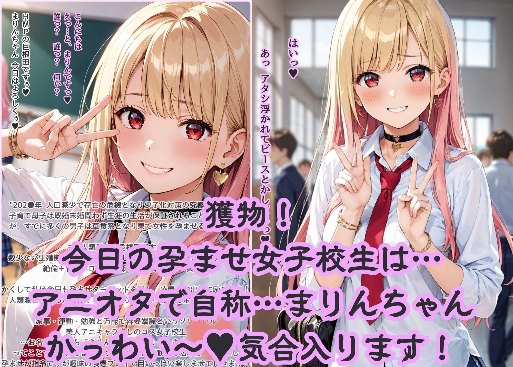 イラスト集:寝取り！中出し！孕ませ！巨乳女子校生  まりんちゃん 画像2