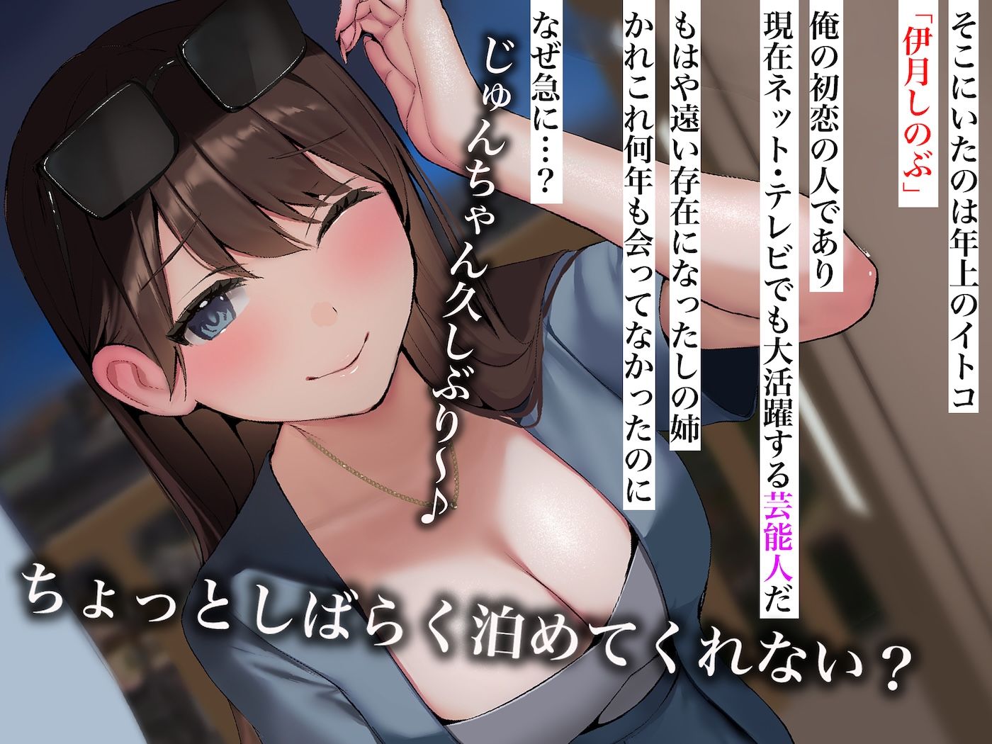 サンプル画像2:告白15連敗中の非モテでチー牛童貞な俺の家に突然人気モデルの年上イトコが押しかけてきて いちゃらぶ同棲がはじまった話(なのはなジャム) [d_689138]