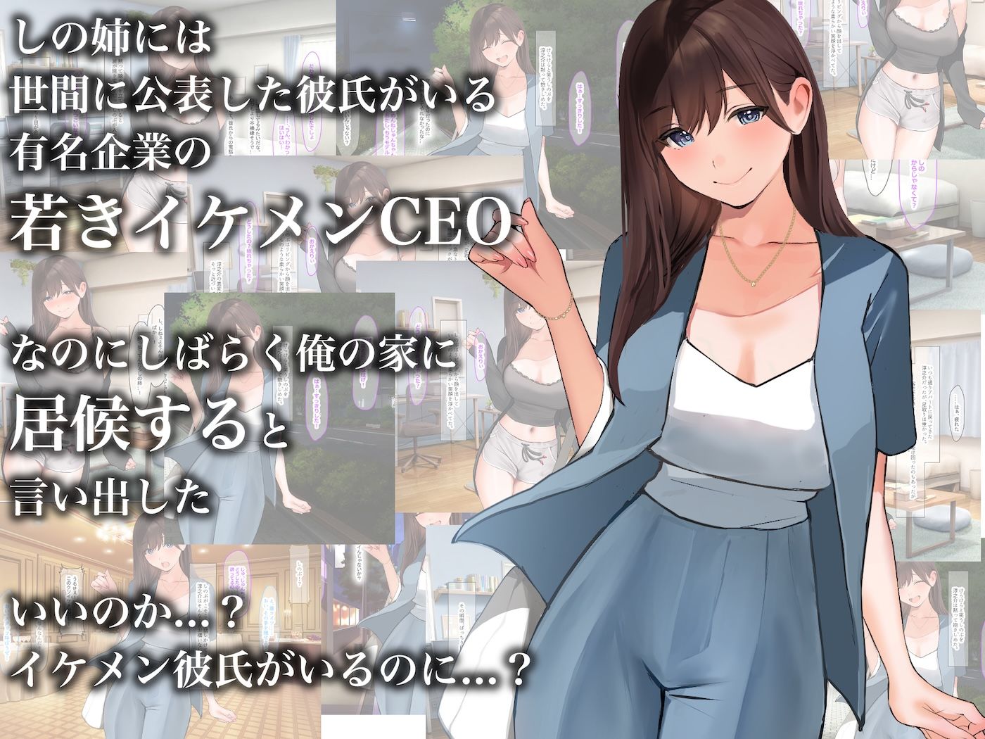 サンプル画像3:告白15連敗中の非モテでチー牛童貞な俺の家に突然人気モデルの年上イトコが押しかけてきて いちゃらぶ同棲がはじまった話(なのはなジャム) [d_689138]