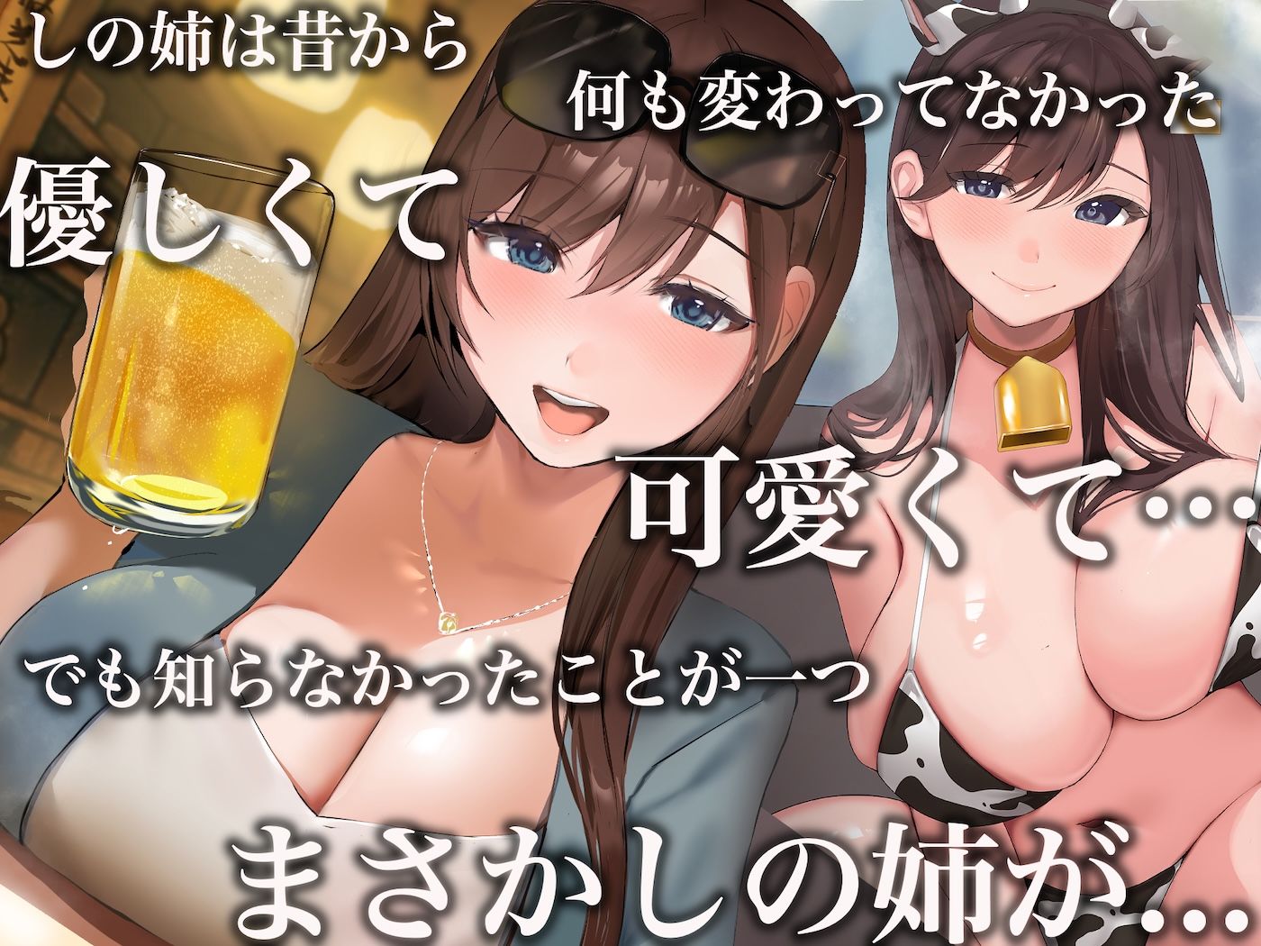 サンプル画像4:告白15連敗中の非モテでチー牛童貞な俺の家に突然人気モデルの年上イトコが押しかけてきて いちゃらぶ同棲がはじまった話(なのはなジャム) [d_689138]