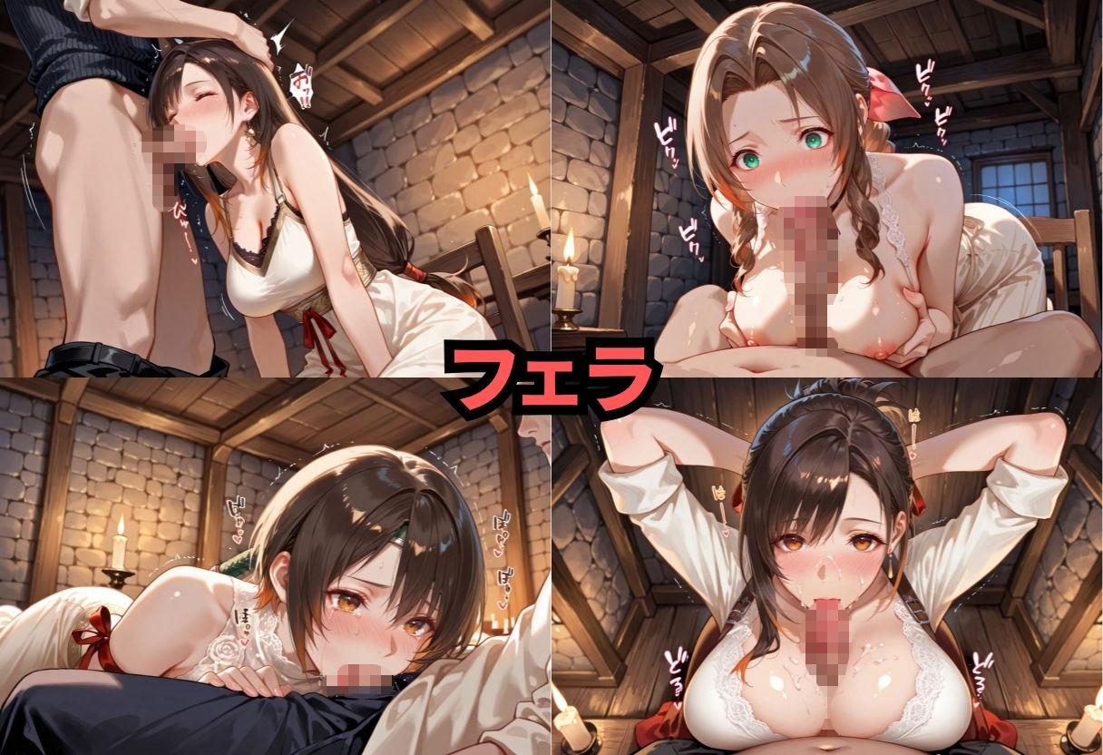 寝取られた王国町娘 月光の下で罪に濡れる 〜背徳に燃える純潔〜 ファイナルファンタジーVII篇 画像5